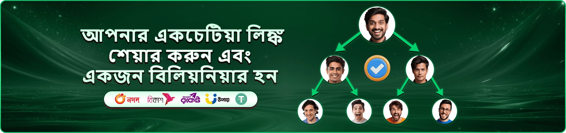 4999 bdt লগইন নিরাপদ প্রবেশ ব্যানার