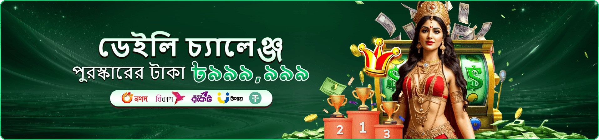 4999 bdt ক্যাসিনো স্লট গেমস ব্যানার