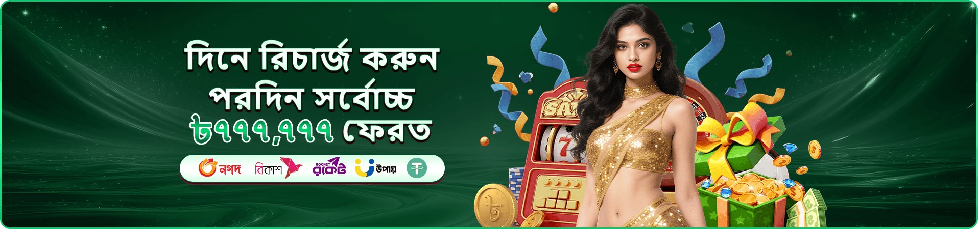 Star Hunter Demo মোবাইল ব্যানার