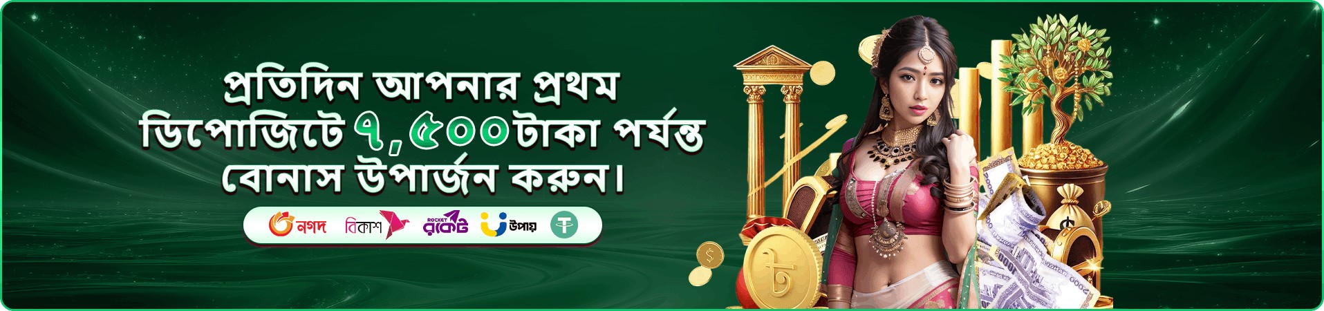 4999 bdt app ডাউনলোড interface