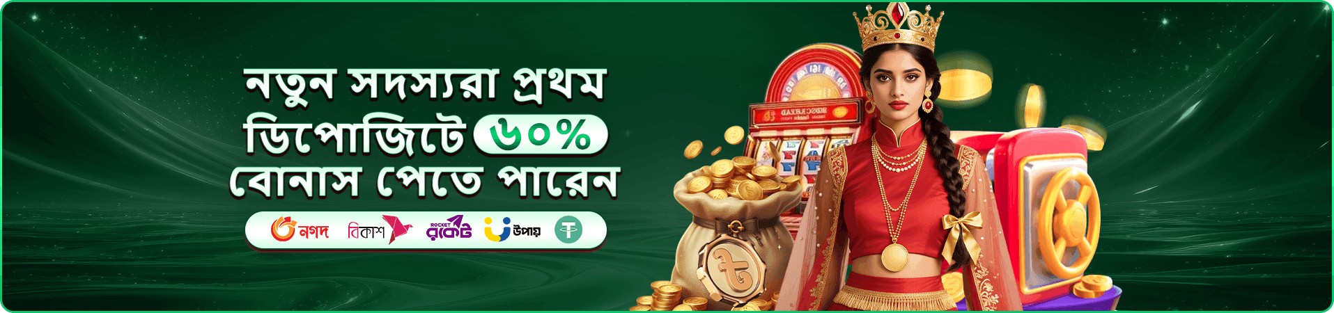 4999 bdt latest offer banner